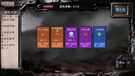 Card Roguelike of Musou Farming — screenshot 6