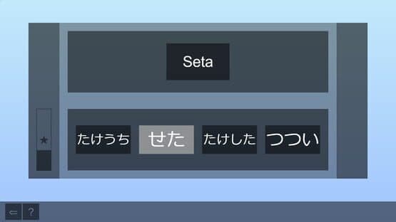 Easy Japanese Hiragana — screenshot 5
