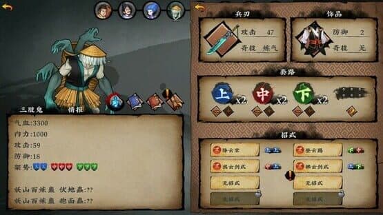 Sifu's Quest — screenshot 6