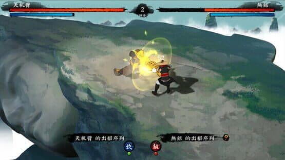 Sifu's Quest — screenshot 7