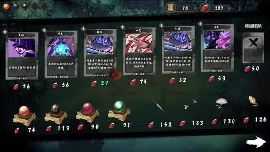 Fengdu: Chronicles of Battle — screenshot 8
