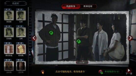 Mourningwood Lodge 2: Hidden Voice — screenshot 2