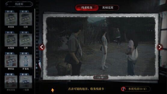 Mourningwood Lodge 2: Hidden Voice — screenshot 5