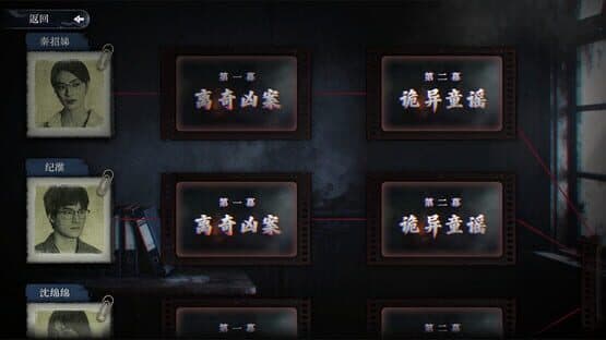 Mourningwood Lodge 2: Hidden Voice — screenshot 6