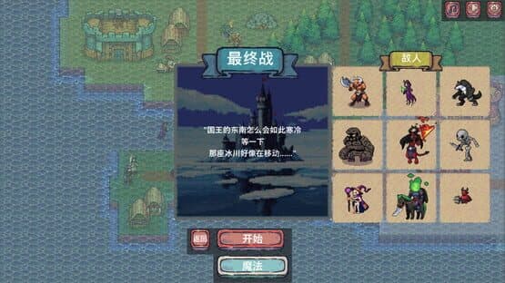 Castle War — screenshot 5
