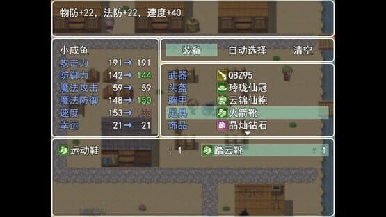 Dāi Dāi Dàmàoxiǎn — screenshot 4