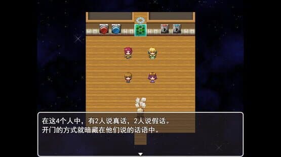 Dāi Dāi Dàmàoxiǎn — screenshot 6