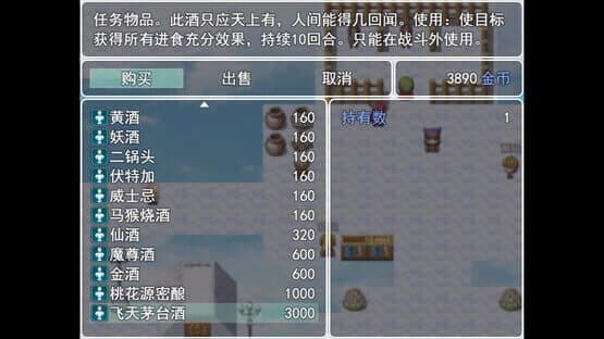 Dāi Dāi Dàmàoxiǎn — screenshot 7