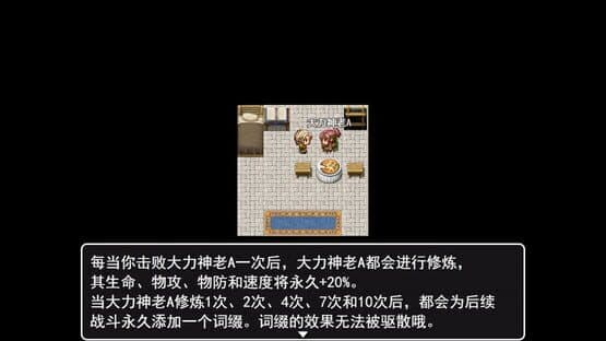 Dāi Dāi Dàmàoxiǎn — screenshot 8