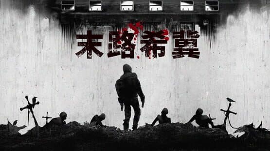 Mòlù Xījì — screenshot 1