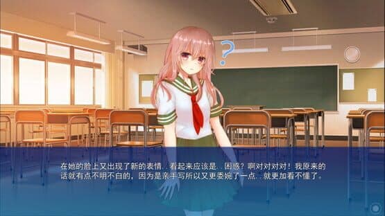 I Can't Hear Your Words, So I Want To Listen To Your Heart — screenshot 3