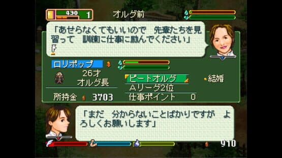 World Neverland: Olerud Oukoku Monogatari — screenshot 3