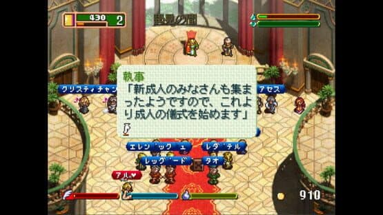 World Neverland: Olerud Oukoku Monogatari — screenshot 4