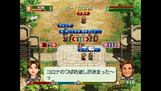 World Neverland: Olerud Oukoku Monogatari — screenshot 5