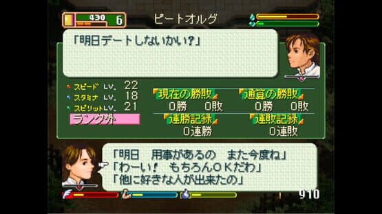 World Neverland: Olerud Oukoku Monogatari — screenshot 7