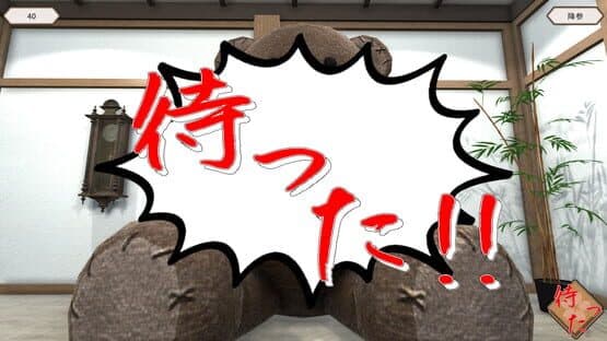 HachikanShogi Matta Ari — screenshot 7