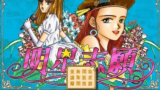 Stardom — screenshot 1