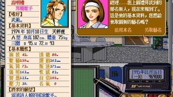 Stardom — screenshot 6