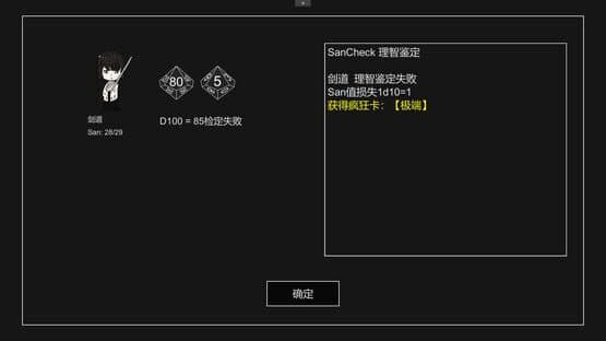 Cthulhu Dungeon — screenshot 5
