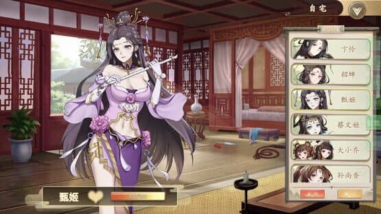 Fantasy of Caocao — screenshot 3