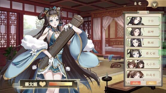 Fantasy of Caocao — screenshot 4