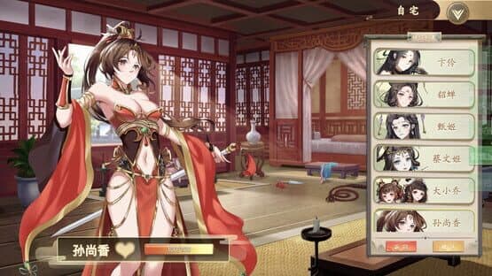 Fantasy of Caocao — screenshot 6