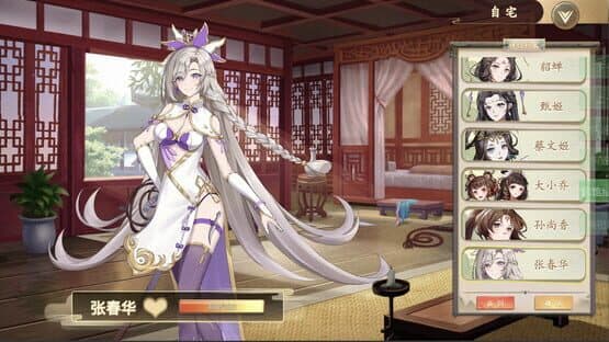 Fantasy of Caocao — screenshot 7