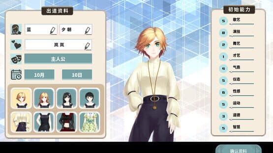 Time to Star II — screenshot 1