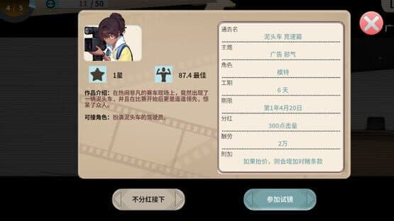 Time to Star II — screenshot 4
