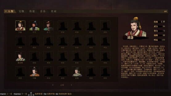 The Three Kingdoms: The Tales of Jian An — screenshot 1