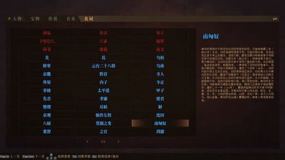 The Three Kingdoms: The Tales of Jian An — screenshot 2