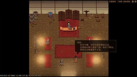 The Three Kingdoms: The Tales of Jian An — screenshot 3