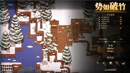 The Three Kingdoms: The Tales of Jian An — screenshot 4