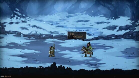 The Three Kingdoms: The Tales of Jian An — screenshot 7