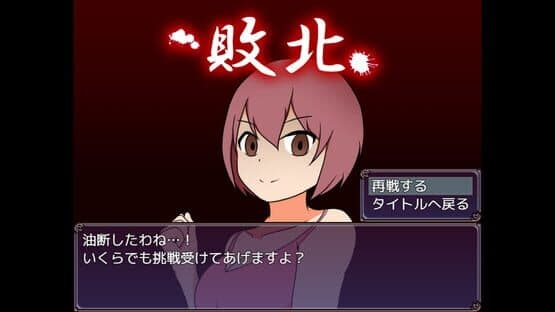 Toubatsu — screenshot 3