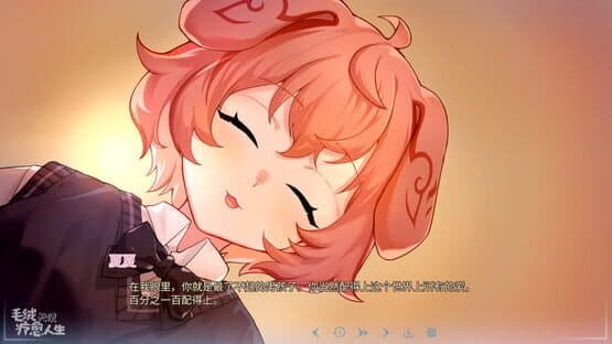 Furry Angel Take In — screenshot 1