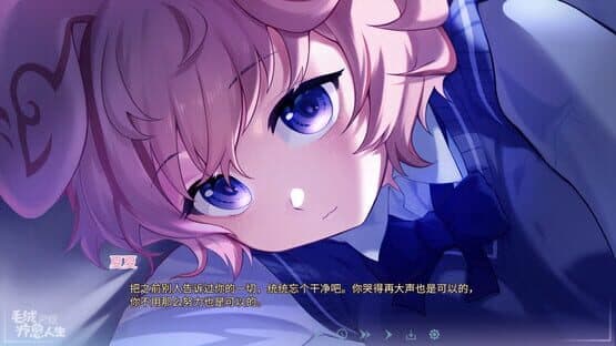 Furry Angel Take In — screenshot 2