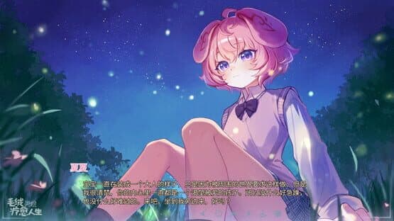 Furry Angel Take In — screenshot 4