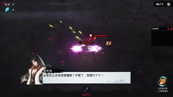 Immortal Seeker — screenshot 2