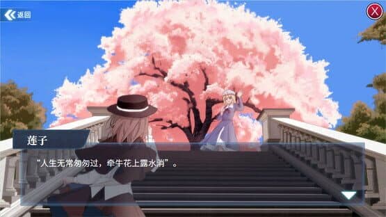 Secret Sealing Travel — screenshot 6