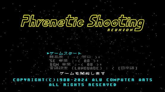 Phrenetic Shooting Reunion — screenshot 3