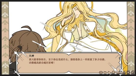 Make Merits in Another World — screenshot 3