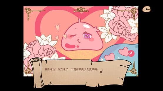 Make Merits in Another World — screenshot 4