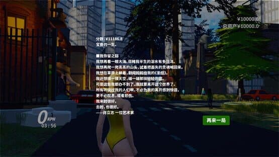 Zhōngguó Shì Fùháo — screenshot 8