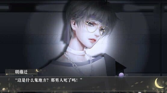 As Guilty As the Moon — screenshot 3