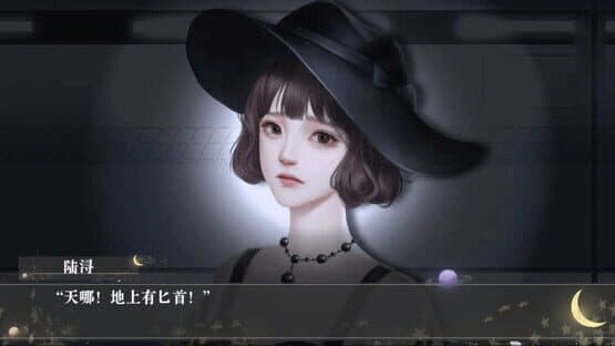As Guilty As the Moon — screenshot 4