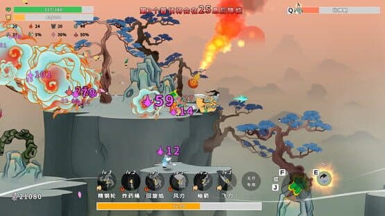 Taoist Survivor — screenshot 1