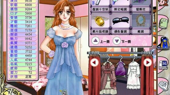 Stardom 2 — screenshot 1