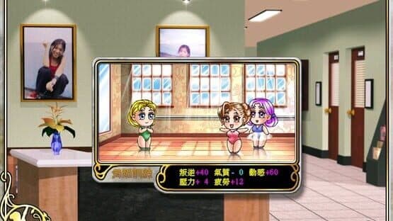Stardom 2 — screenshot 4