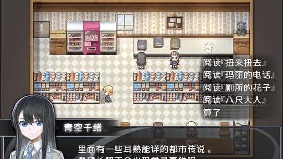 Buy a Croquette! — screenshot 4